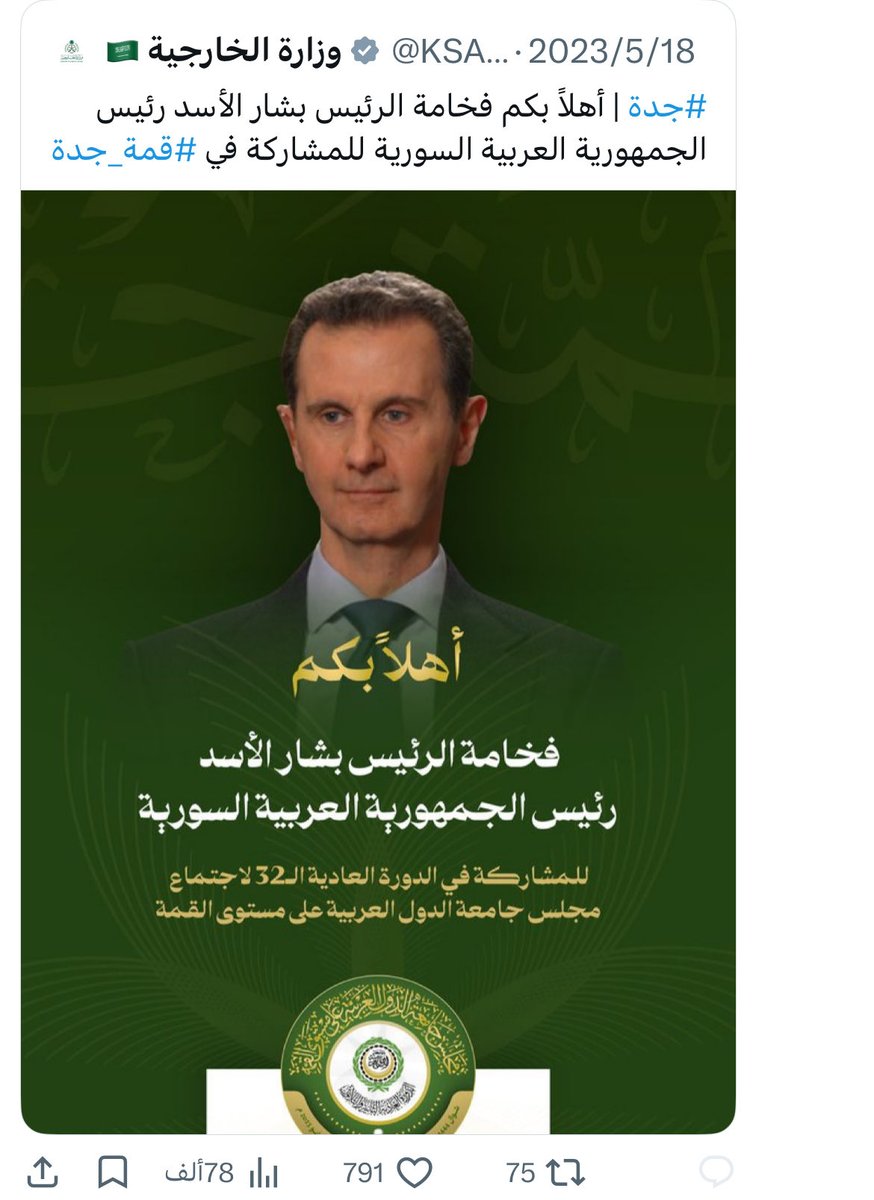 الغَالِبُونَ : al-ghālibūna tweet media