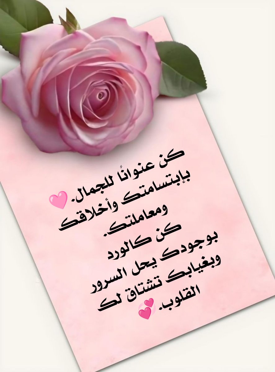 🩷ورد الياسمين🩷 tweet media