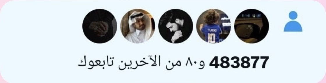 معلومات تفيد ®️ tweet media