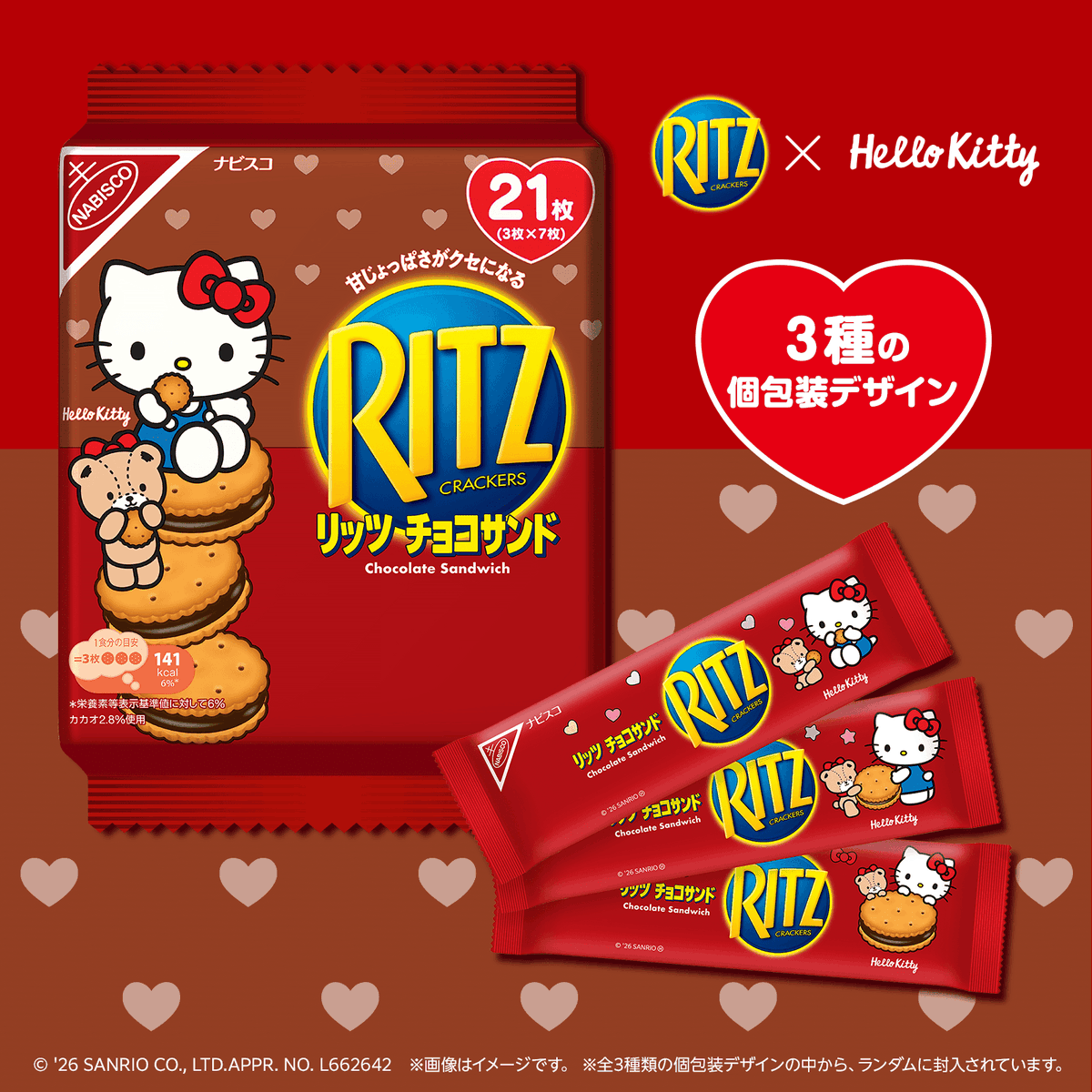 サンリオ【公式】 tweet media