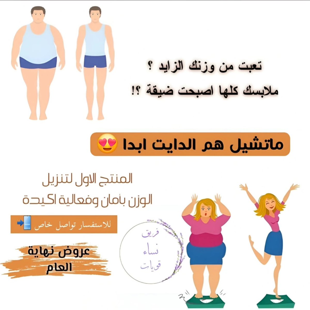 للاشتراك في الكورس المكثف لتنزيل الوزن اكتب تم💪💪💪
#السعودية #جدة #الرياض_الآن #الكويت_الآن #دبي #قطر #الامارات_العربية_المتحدة
