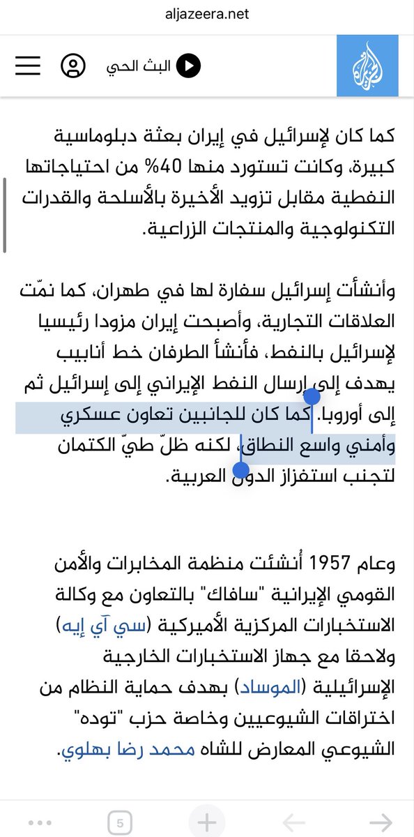 Welly090's tweet photo. @RafikAbdessalem ايران بلد كافر مشرك يعبد القبور ويلعن امهات المؤمنين زوجات النبي صلى الله عليه وسلم واصحابه الكرام ويقولون ان القران كتاب محرّف
كما انهم اول بلد اعترف باسرائيل وتعاون معها عسكريا https://t.co/rB2PA7HLqx