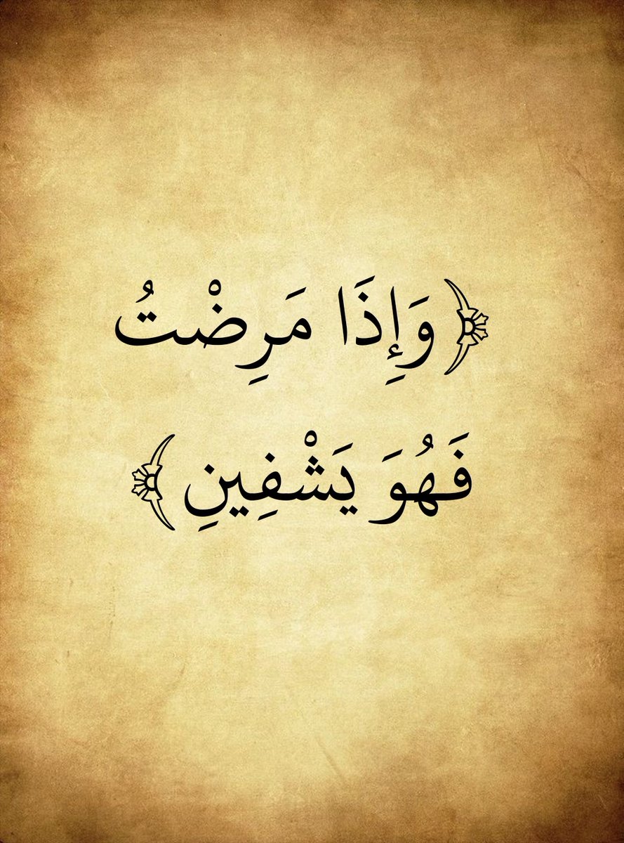 المُصْحَف (@almosahf) on Twitter photo 