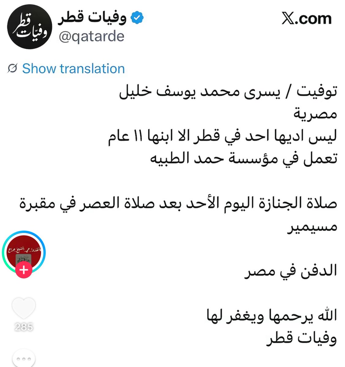 محسن اليزيدي tweet media