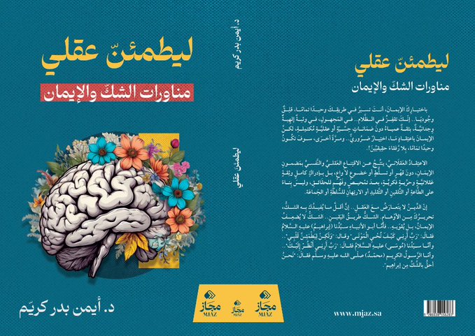 Ayman B. Krayem tweet media