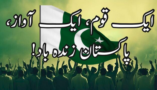 ZartajLeghari's tweet photo. ہم سب ایک ہیں، ہمارا مقصد ایک ہے، اور ہمارا وطن ہماری پہچان ہے۔
جب قوم متحد ہوتی ہے، ہر چیلنج اور ہر مشکل ہمیں صرف آگے بڑھنے کا ایک موقع فراہم کرتی ہے۔

#WeAreOne #OneNationOneHeart #UnitedPakistan #PakistaniPride #TogetherWeStand https://t.co/c7ULuh7MZo
