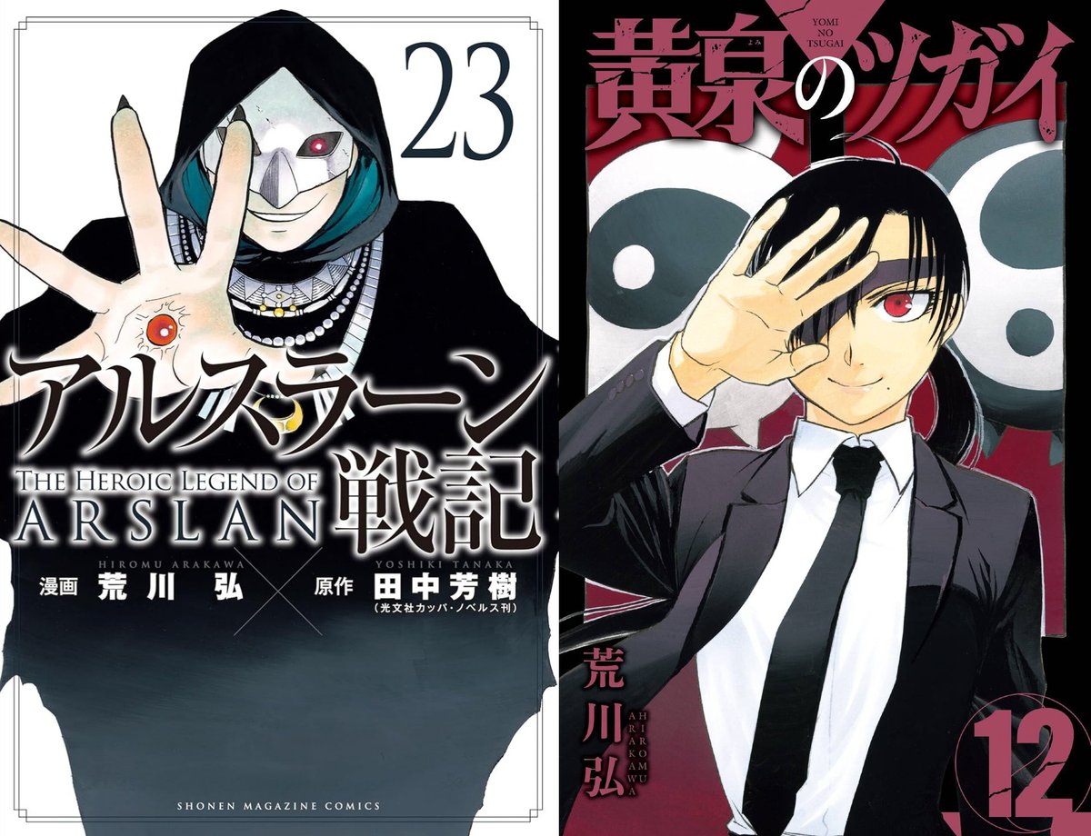 FMA Official Art 🍉 |「鋼の錬金術師 公式アート」 tweet media