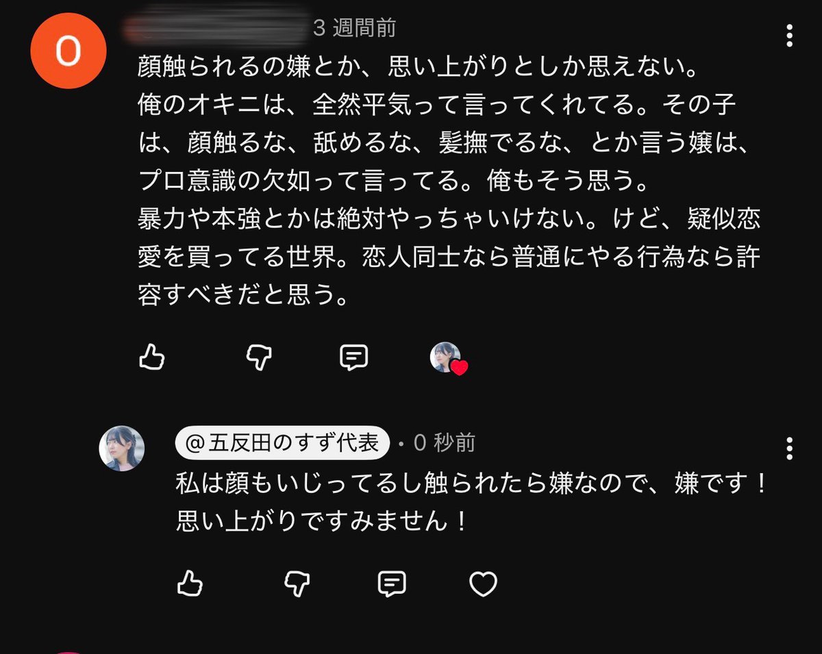 すず代表 tweet media