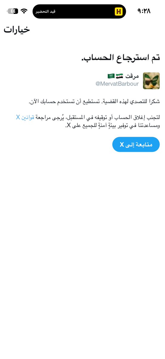 مرڤت 🇸🇦🇸🇾 tweet media