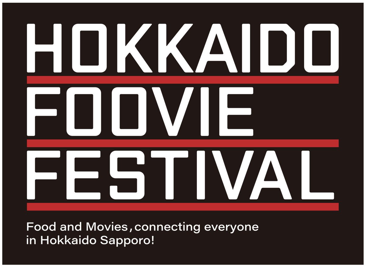 fooviefes's tweet photo. 2026年開催とコンペティション作品募集のお知らせ

「HOKKAIDO FOOVIE FESTIVAL 2026」

2026年11月6日(金)～8日(日)の3日間、
札幌市内の劇場など複数の施設で開催！
6日はカナモトホールでオープニングセレモニー！

作品募集も開始いたします。
詳細はこちら！
https://t.co/Imm6KNoAoR

#fooviefes https://t.co/JOgTOkO49E