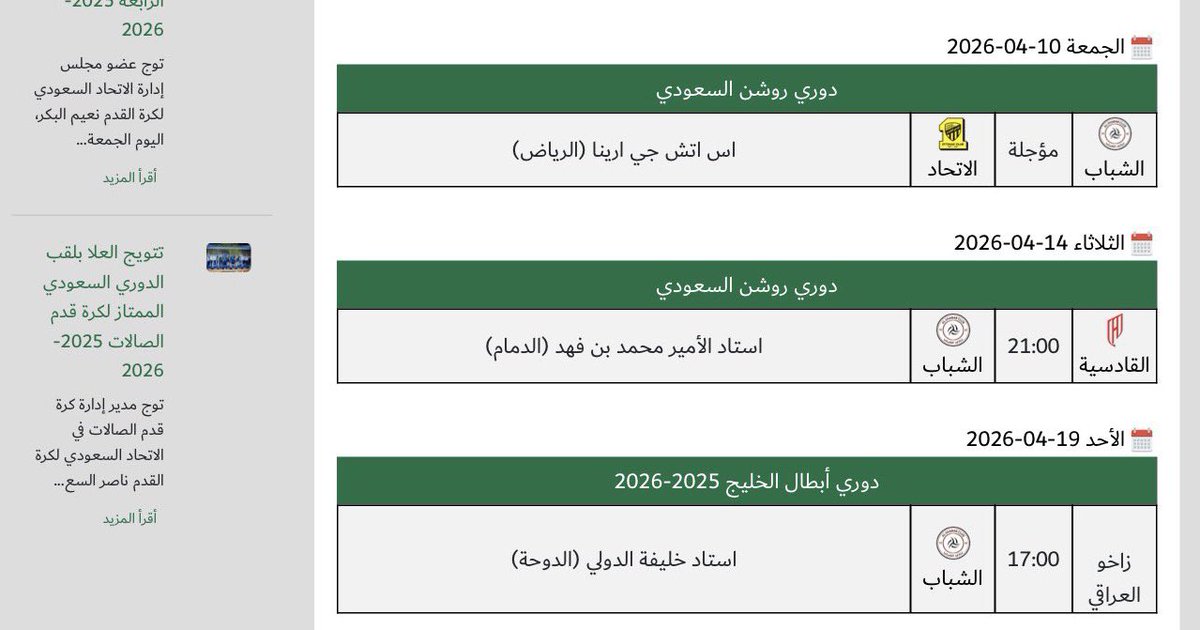 سعيد الربيعي tweet media