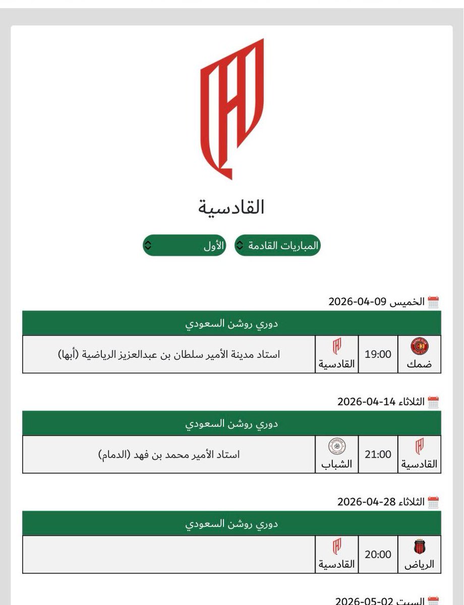 سعيد الربيعي tweet media