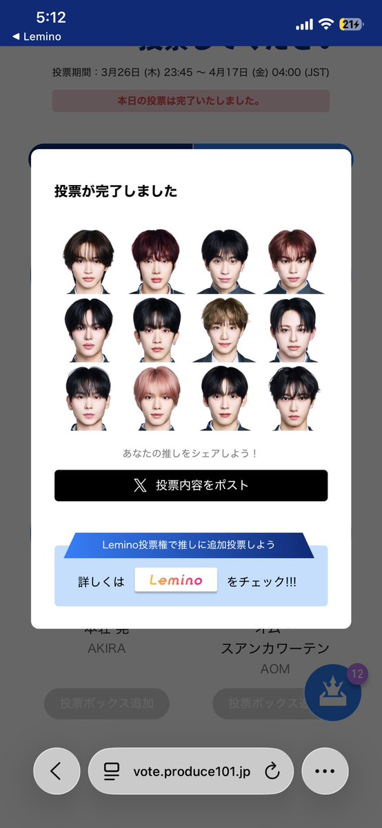 🈂️【かなめ組】 tweet media