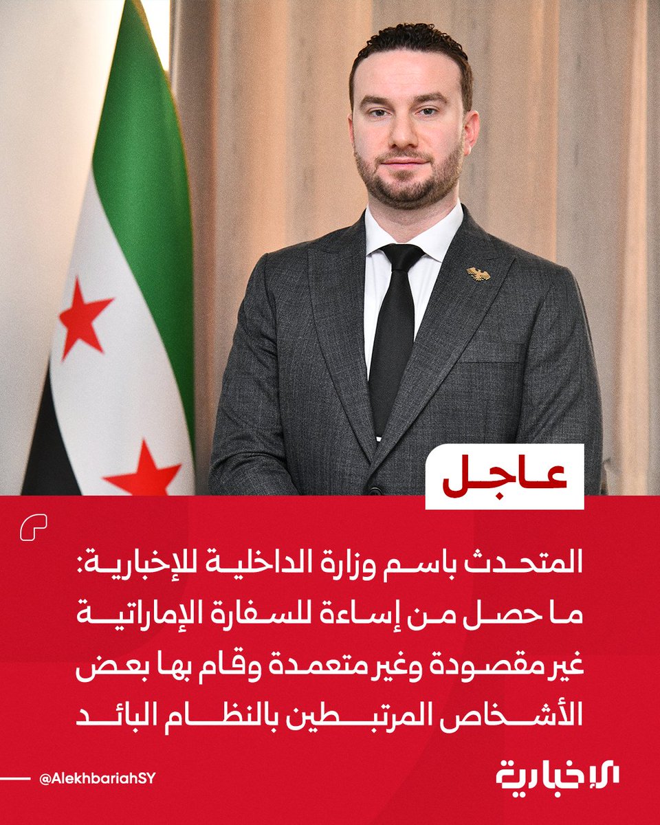 الإخبارية السورية tweet media