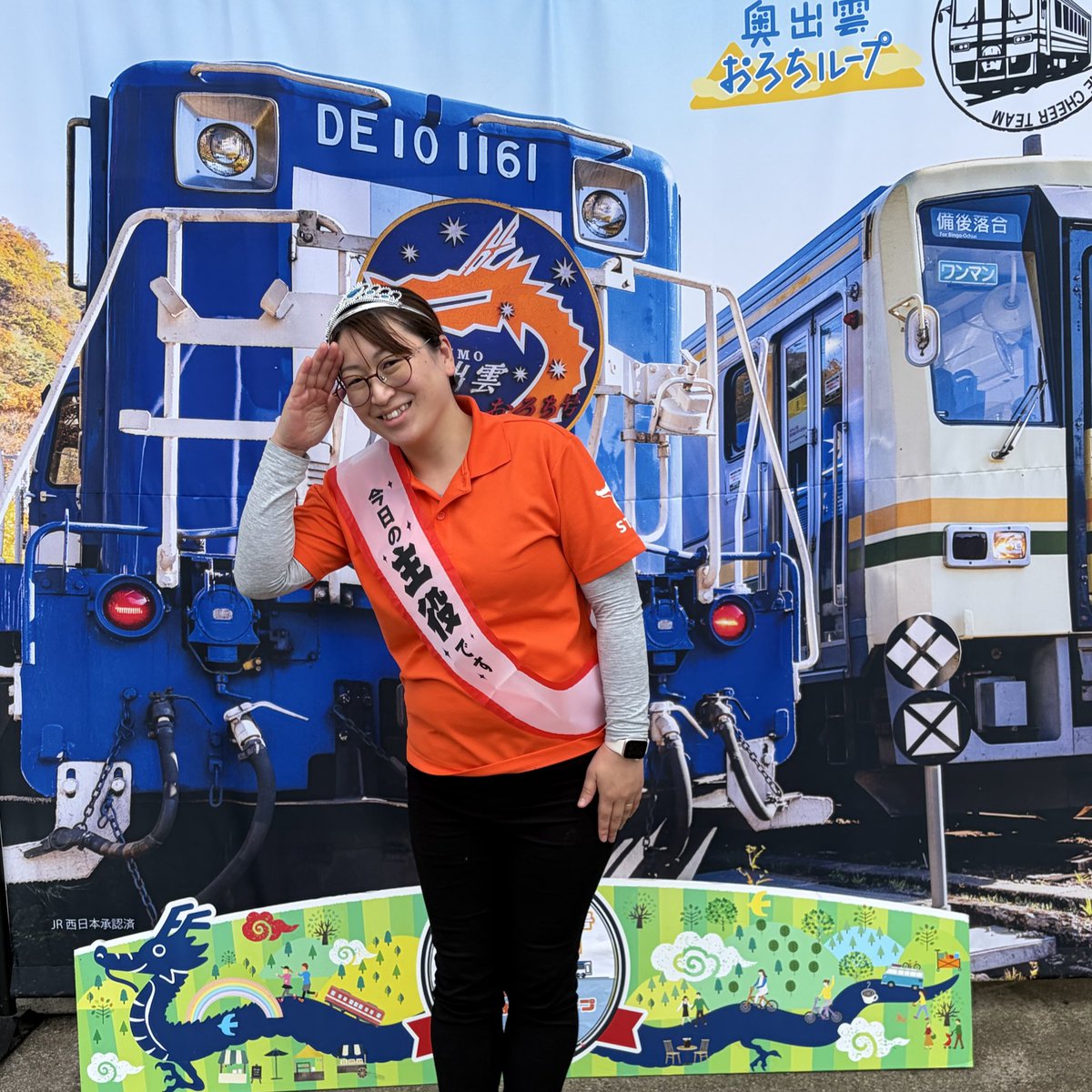 道の駅 奥出雲おろちループ@駅長 tweet media