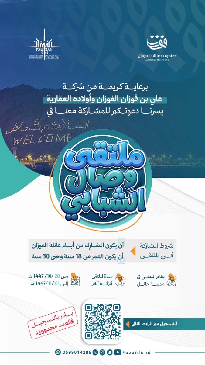 عائلة الفوزان tweet media