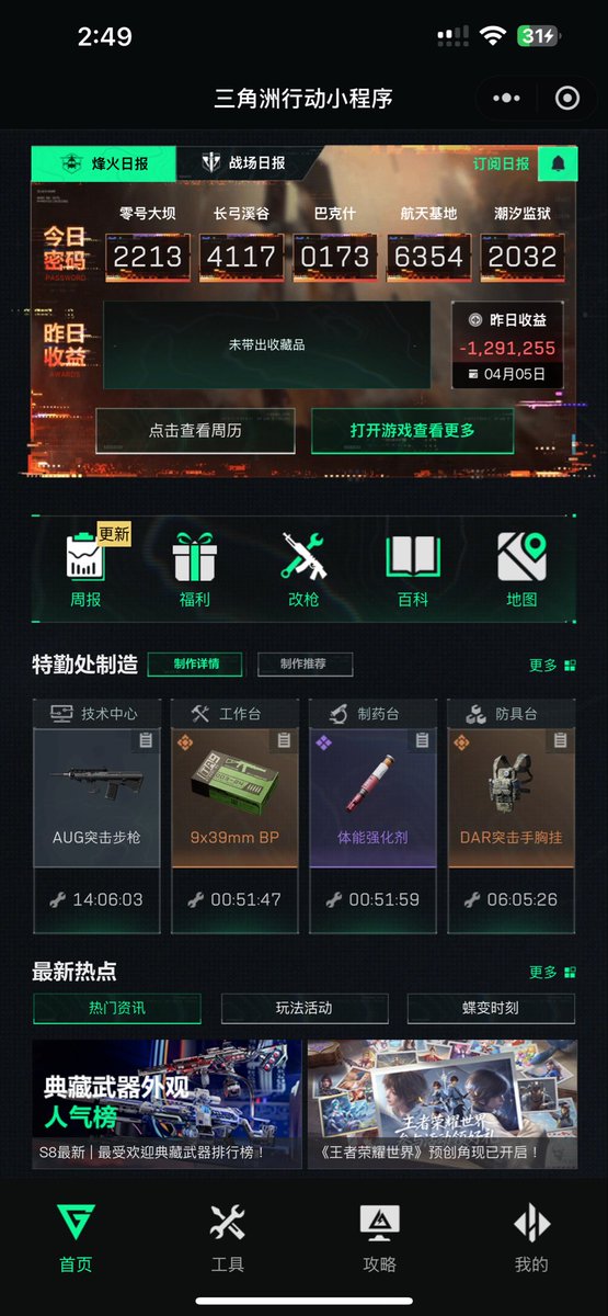早点睡 tweet media