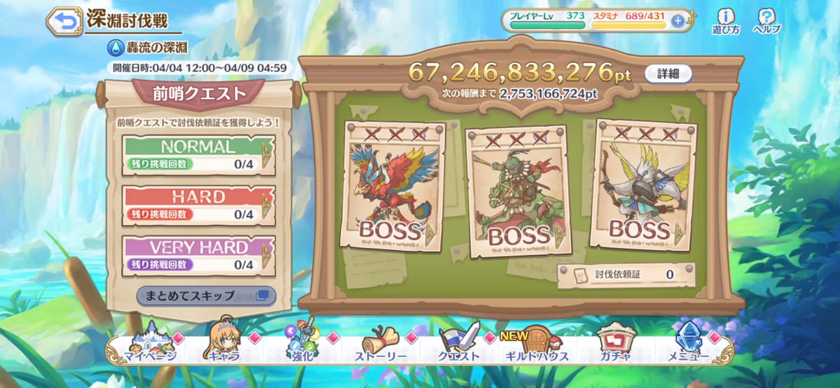 ペコ山社中マホマホ王国支部代表イノペコ美食殿LOVE❤️ tweet media