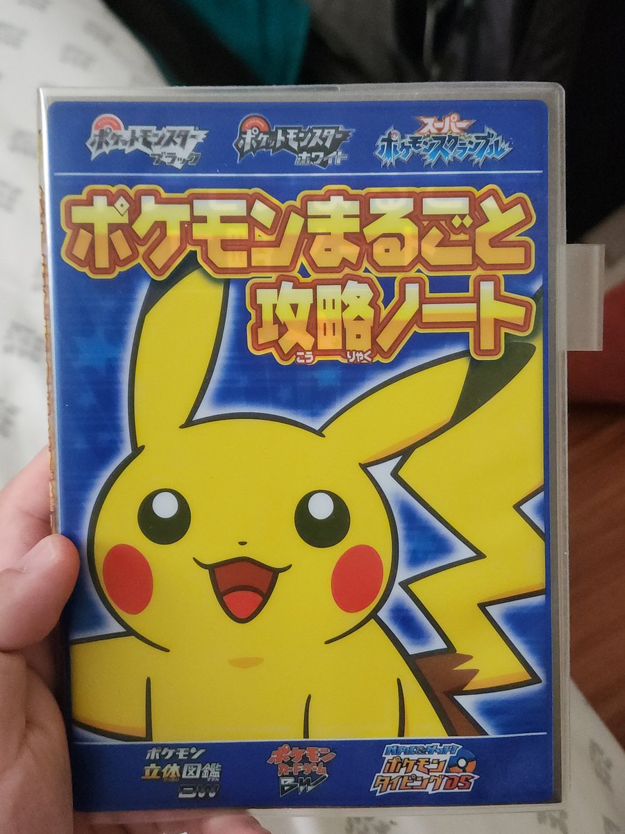 Pokémon Aaah! The Tweeting Account tweet media