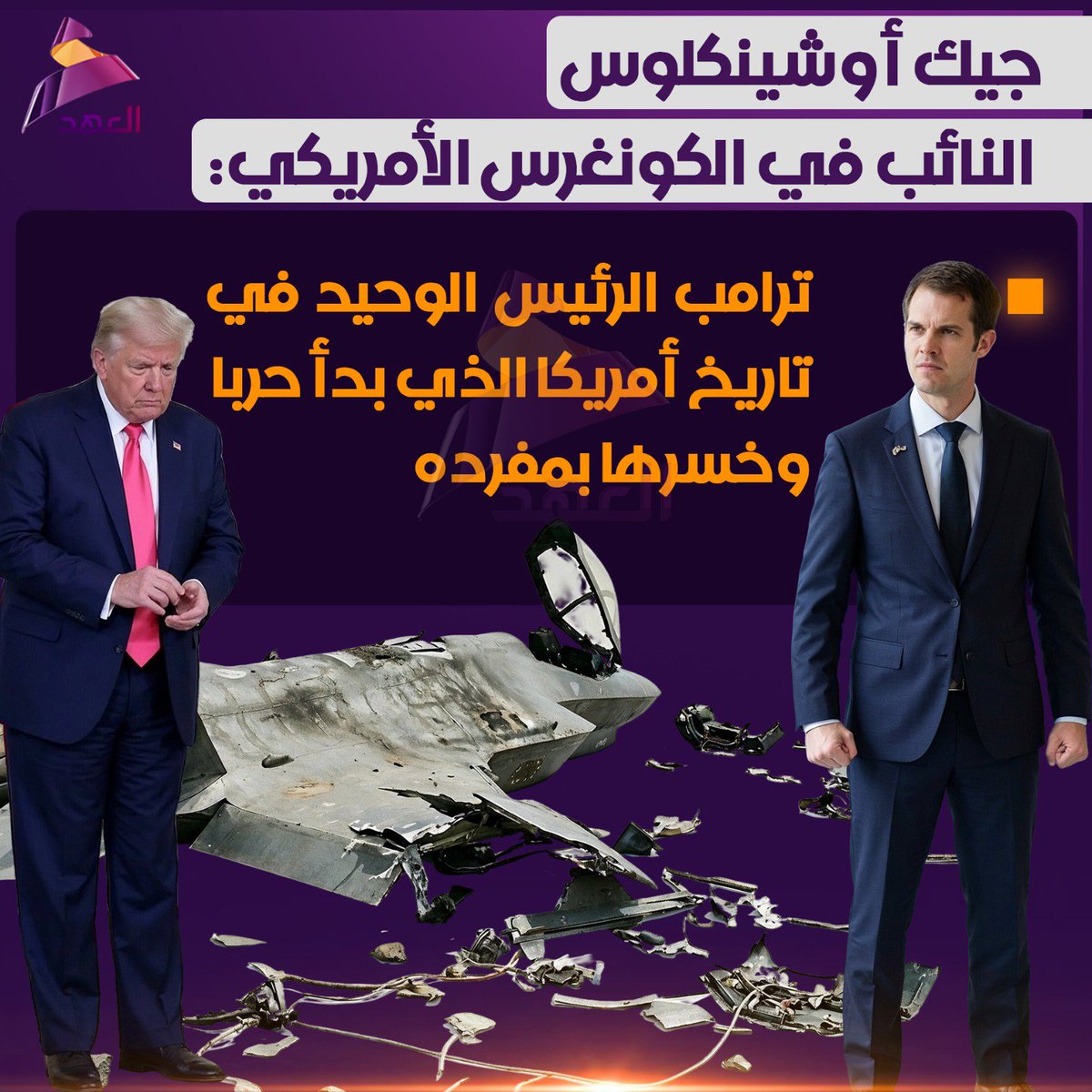 قناة العهد tweet media