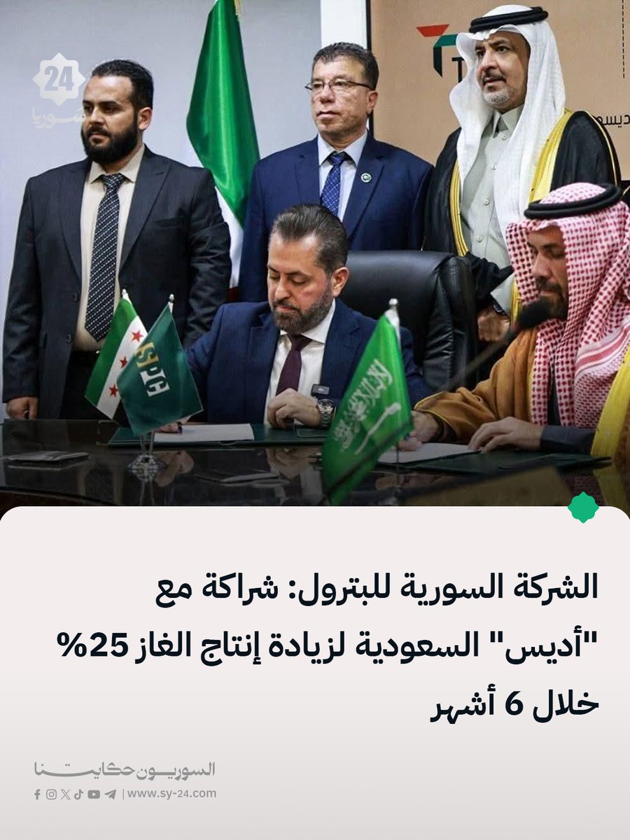 سوريا 24 | SY24 tweet media