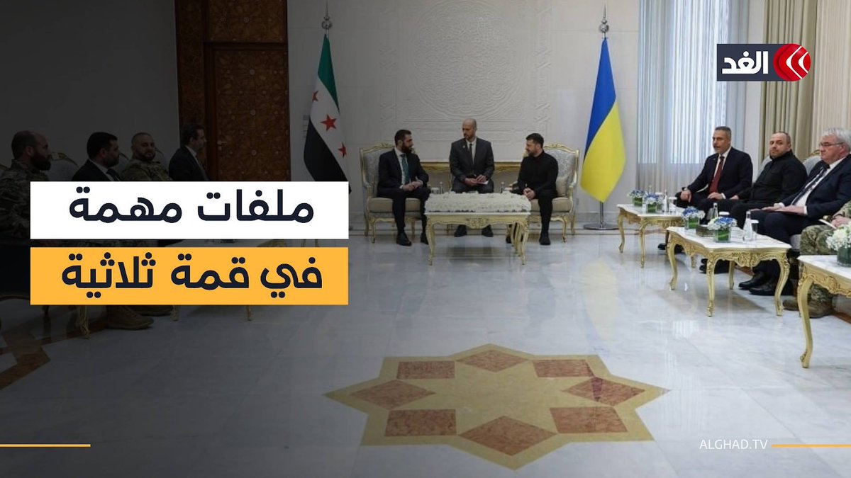 اجتماع ثلاثي بين زيلينسكي والشرع وفيدان في دمشق.. فماذا جرى فيه؟ 