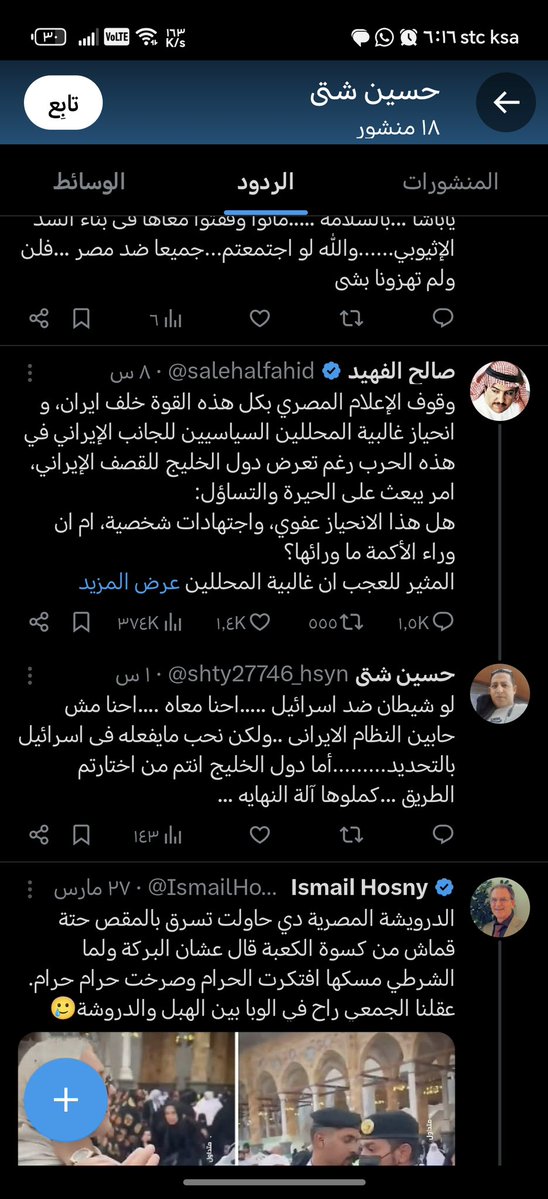 أحمد الشدادي ⚔︎ tweet media