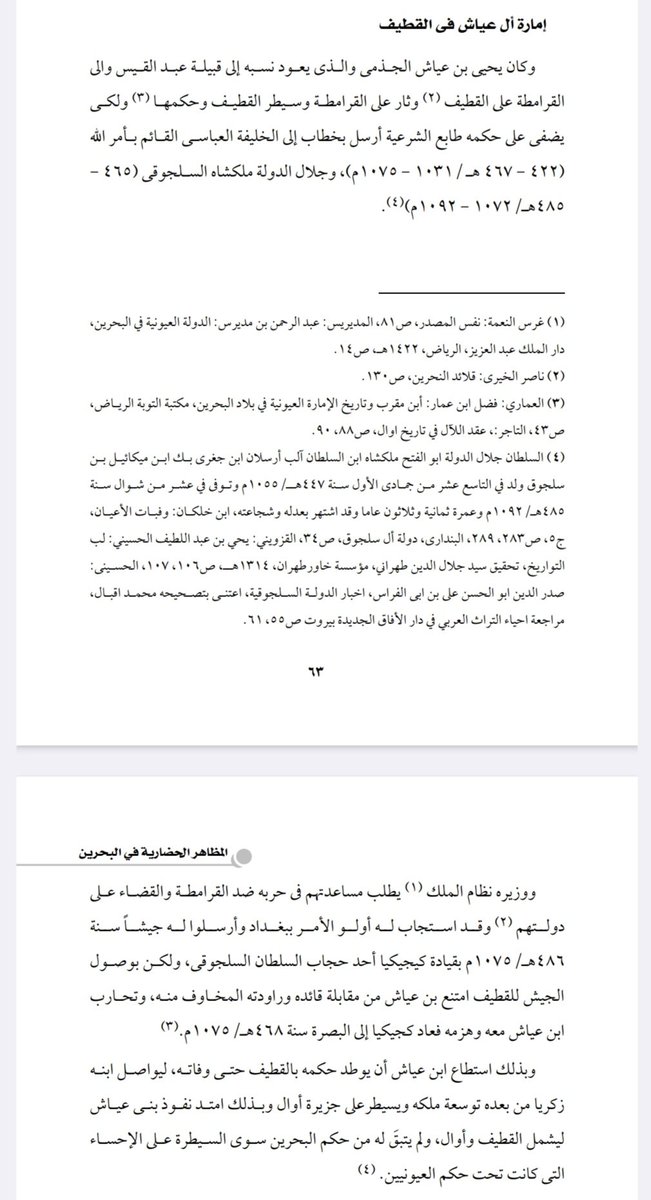 علي آل فريج | الخطّي tweet media