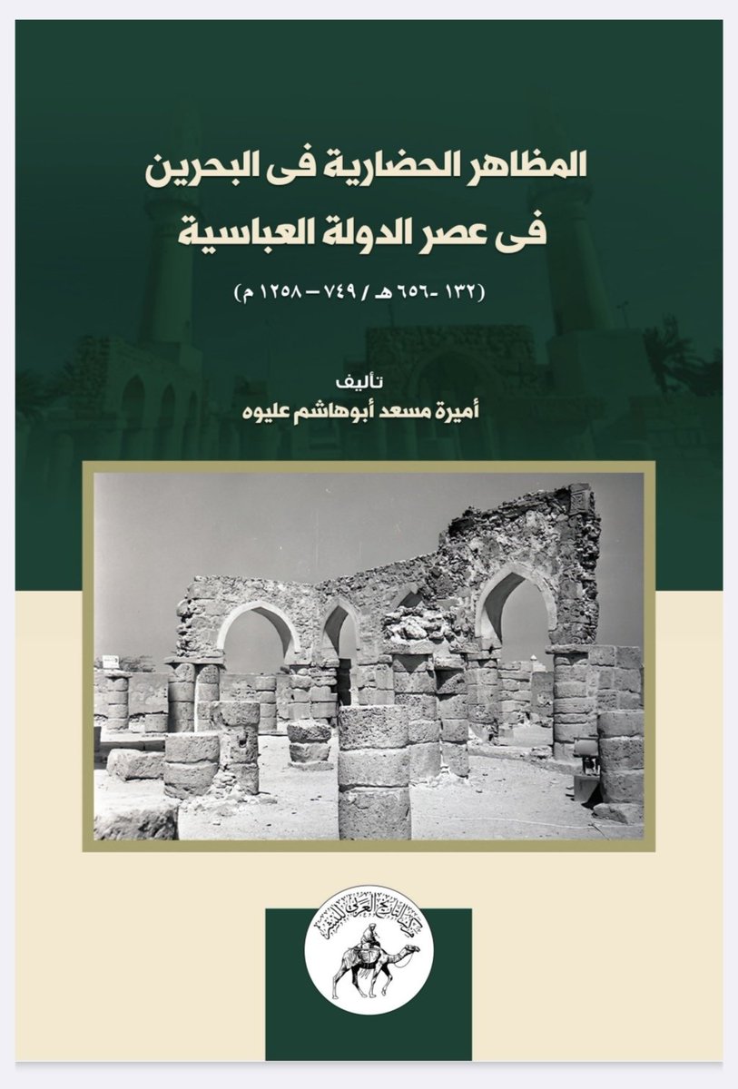 علي آل فريج | الخطّي tweet media