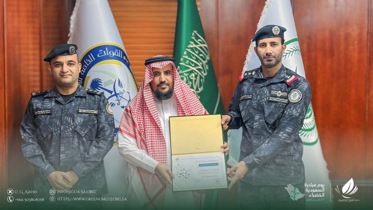U_G_A2030's tweet photo. ضمن جهودنا الممتدة لنشر الوعي البيئي؛ نفذت #جمعية_أملج_الخضراء محاضرة توعوية لمنسوبي قوة الأمن والحماية بمشروع البحر الأحمر، تزامنًا مع #يوم_مبادرة_السعودية_الخضراء.
نثمّن هذا التفاعل المثمر، ونواصل تعزيز شراكاتنا الوطنية لحماية بيئتنا واستدامة مواردنا 🌿🇸🇦. https://t.co/ONF2qUyrBG