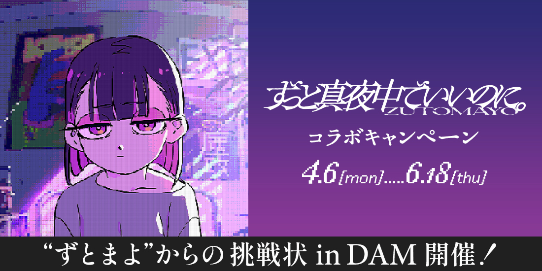 DAM公式 tweet media