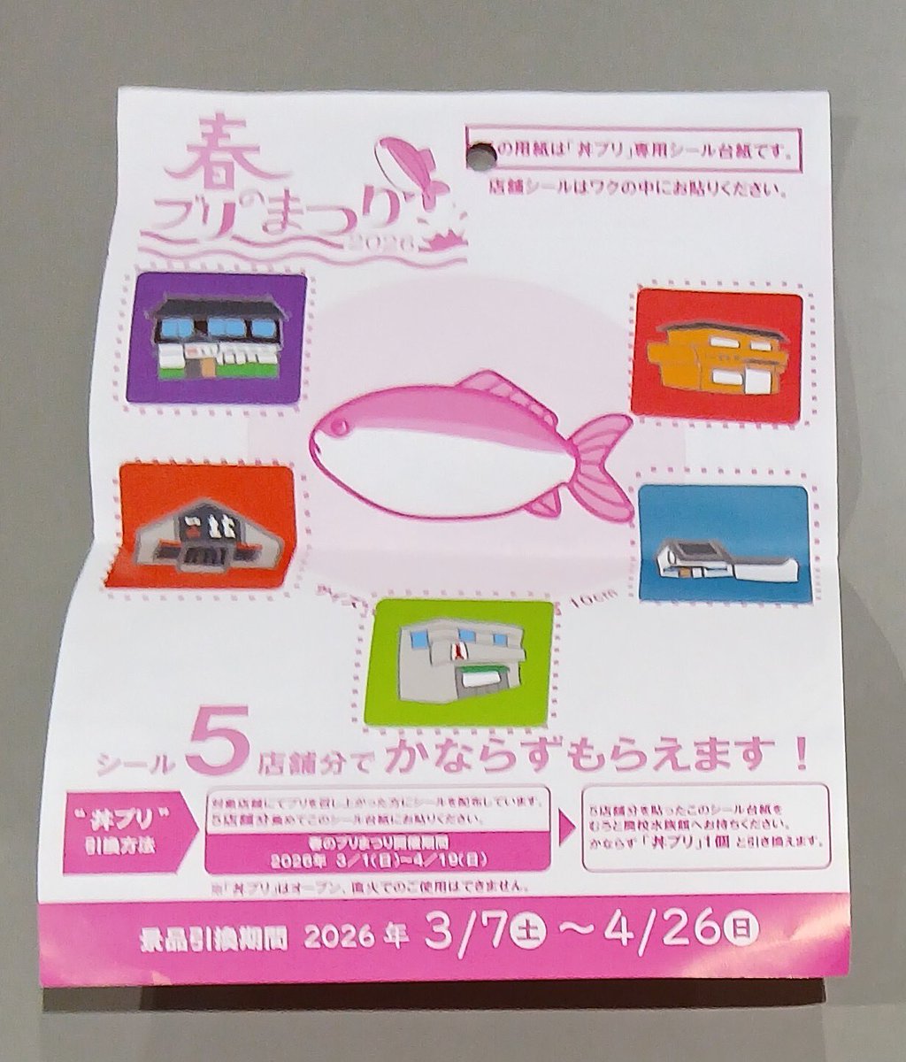 むろと廃校水族館 tweet media