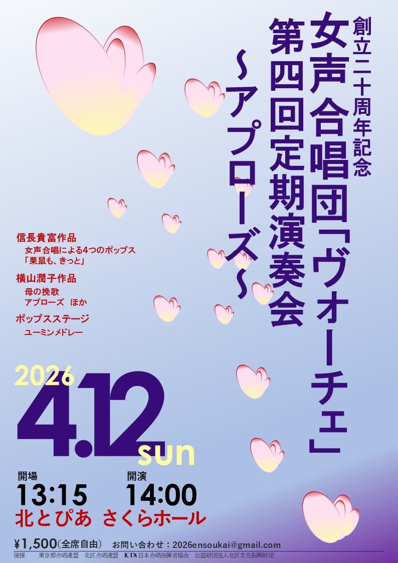 東京都合唱連盟 tweet media