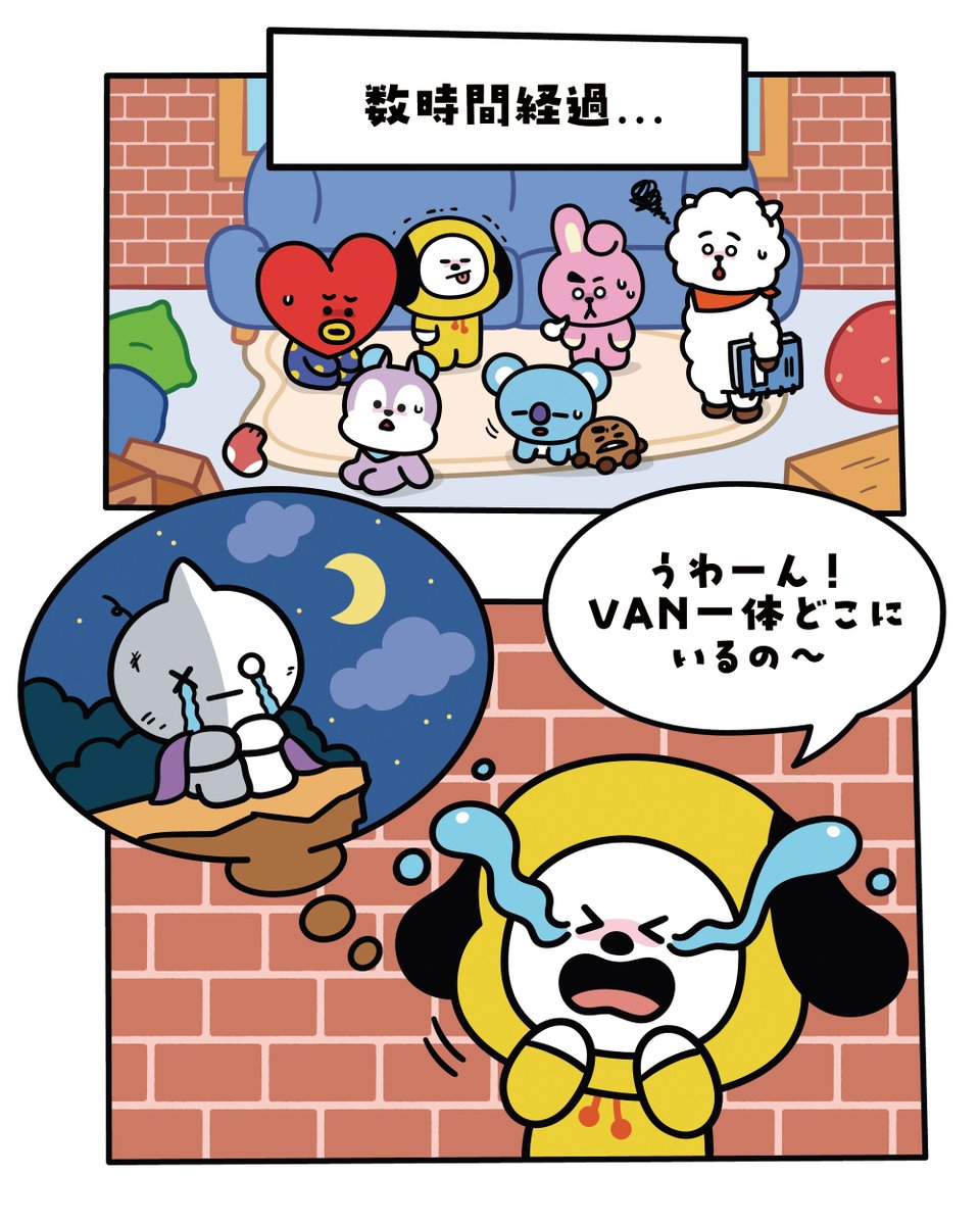 BT21_Japan's tweet image. VAN、ちょっと待って！🥺

#BT21 #FindingVAN #Series