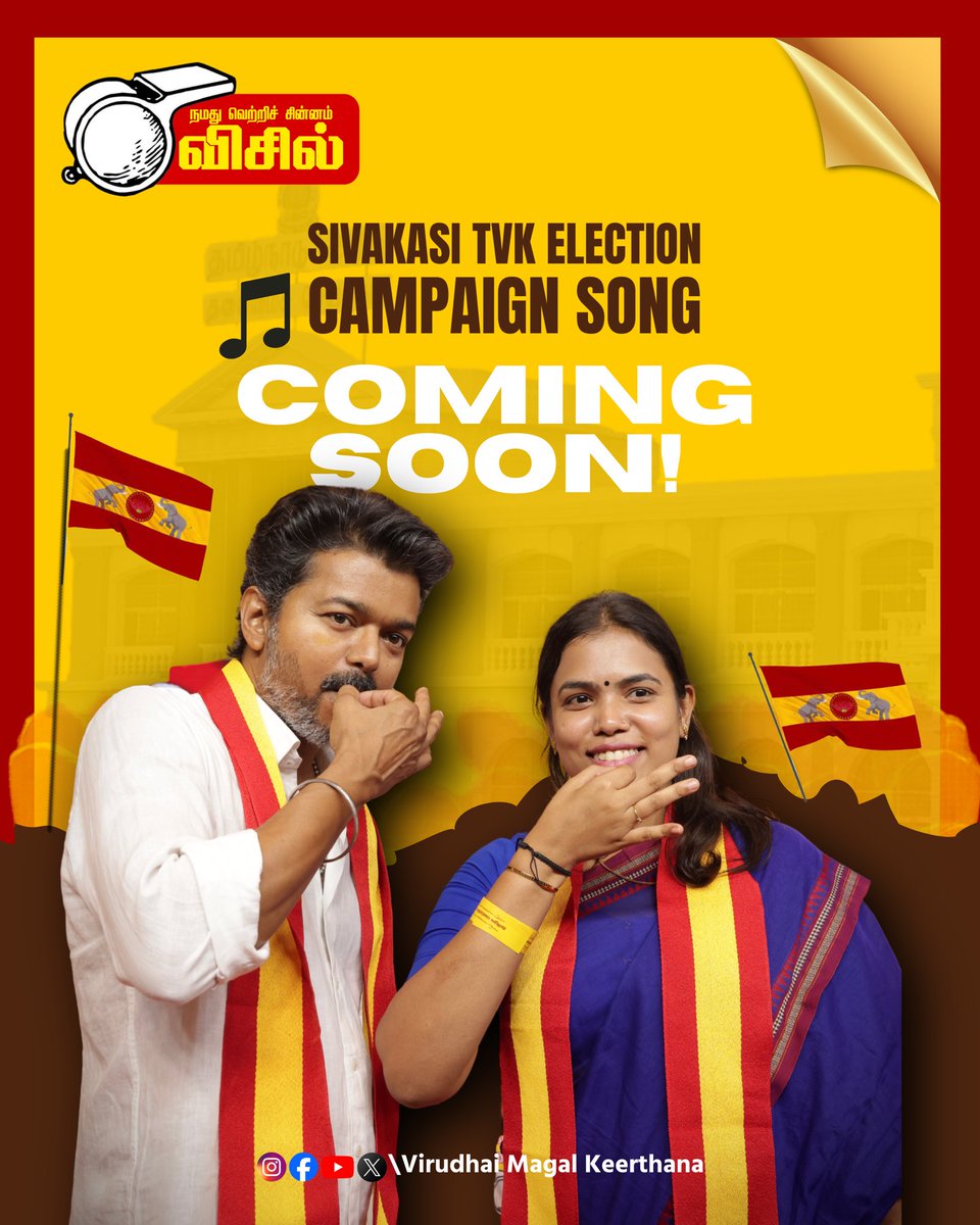 Virudhai Magal Keerthana tweet media