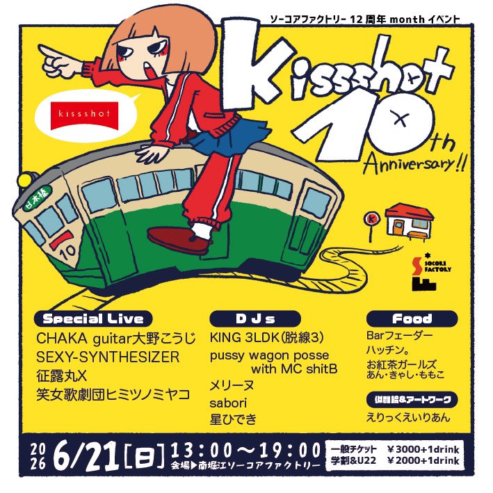 cafe kissshot tweet media