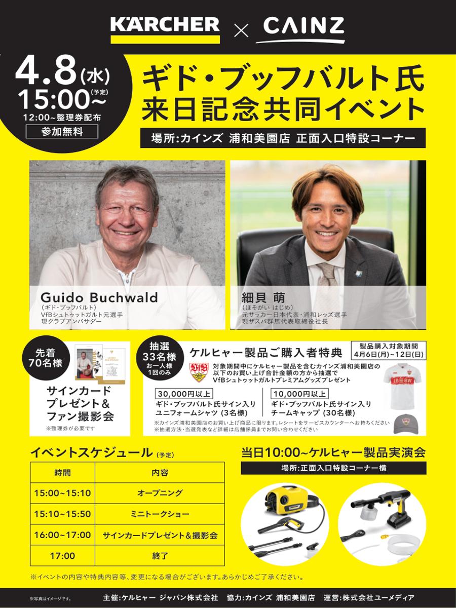 ケルヒャー ジャパン tweet media