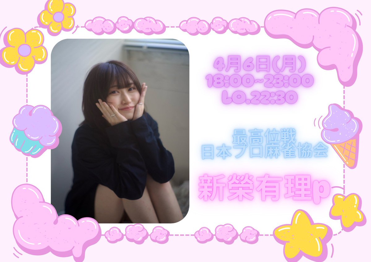 麻雀BAR Full Flash(フルフラッシュ) tweet media