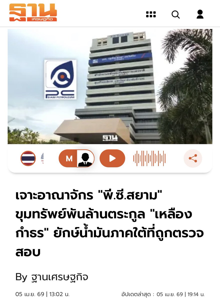 ttiopทิพร์ tweet media