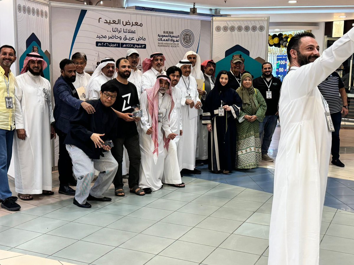 يوم الأحد 5 أبريل 
إختتام فعاليات معرض العيد2   بمدينة جدة  الصيرفي ميجا مول والذي تم إقامته في 13 شوال 1447 هـ الموافق 1أبريل 2026   لمدة خمسة أيام  ضمن أنشطة وفعاليات #الجمعية_السعودية_لهواة_العملات 

صور الأعضاء المشاركين و بعض زوار المعرض  

إنتظرونا قريباً في المعرض الدولي