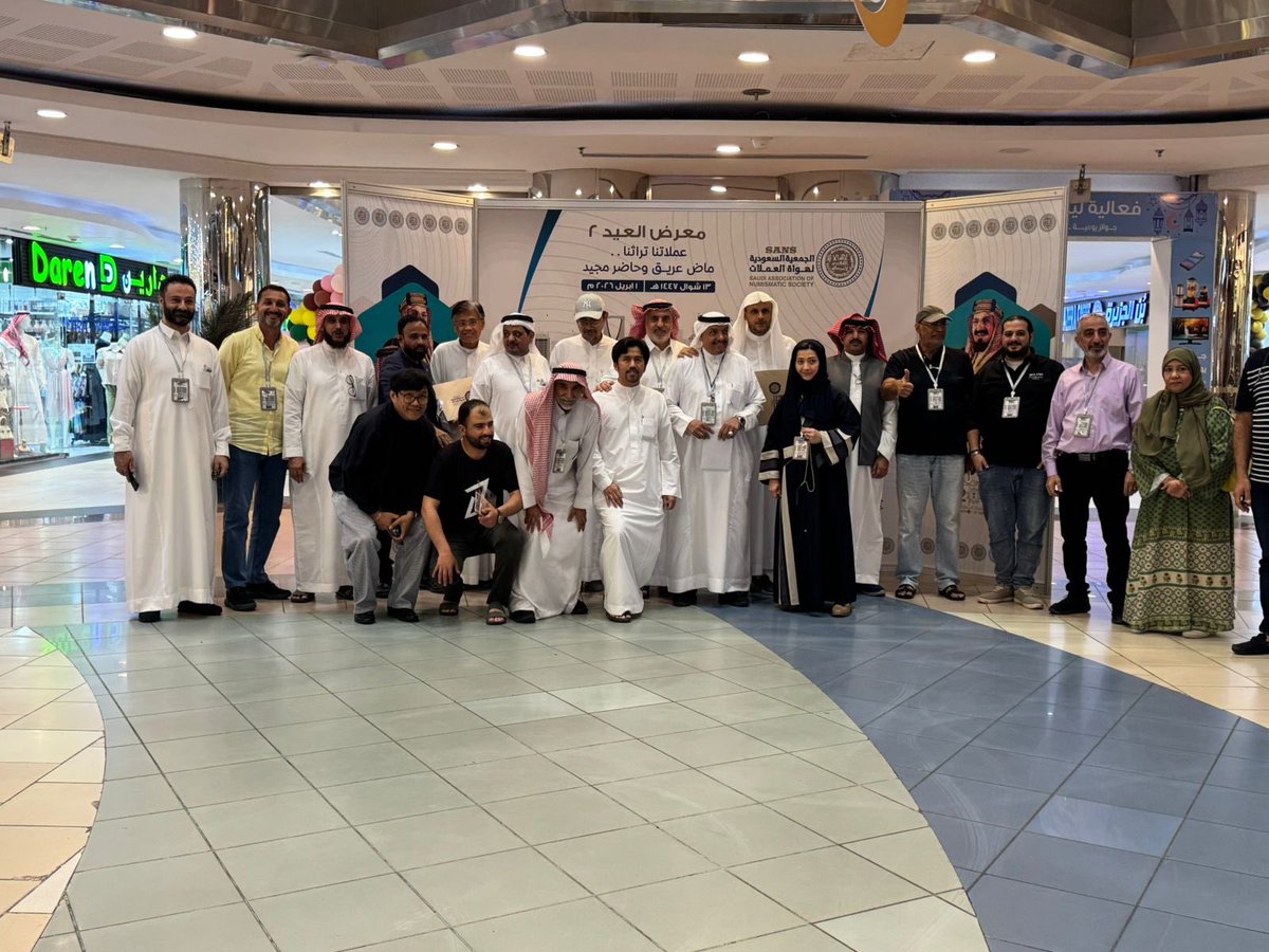 1440SANS's tweet photo. يوم الأحد 5 أبريل 
إختتام فعاليات معرض العيد2   بمدينة جدة  الصيرفي ميجا مول والذي تم إقامته في 13 شوال 1447 هـ الموافق 1أبريل 2026   لمدة خمسة أيام  ضمن أنشطة وفعاليات #الجمعية_السعودية_لهواة_العملات 

صور الأعضاء المشاركين و بعض زوار المعرض  

إنتظرونا قريباً في المعرض الدولي الثامن  #جدة #عيد_الفطر_١٤٤٧ه