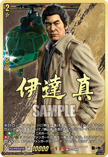 今日のカード①】 本日公開のカードは 4月10日(金)発売ブースター