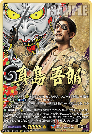 今日のカード①】 本日公開のカードは 4月10日(金)発売ブースター