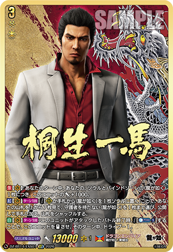今日のカード①】 本日公開のカードは 4月10日(金)発売ブースター