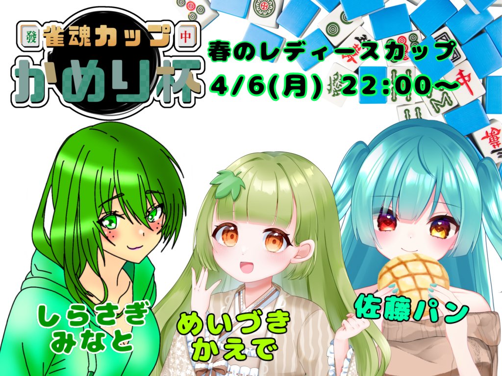 【LNS】芹沢 かめり🐢🏵 tweet media