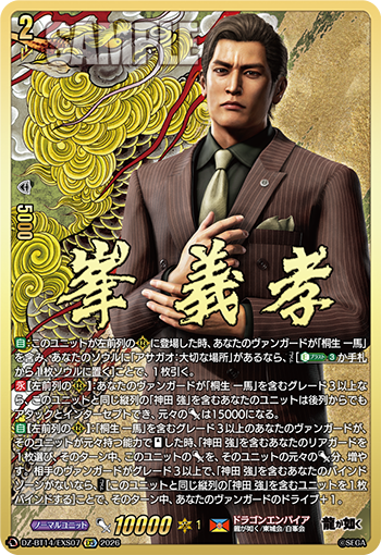 今日のカード②】 本日公開のカードは 4月10日(金)発売ブースター