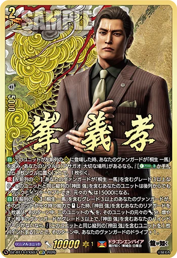 カードファイト!! ヴァンガード公式 on X: 