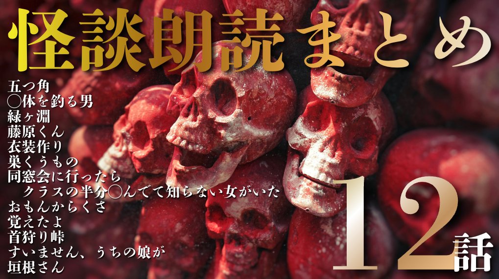 THCオカルトラジオ tweet media