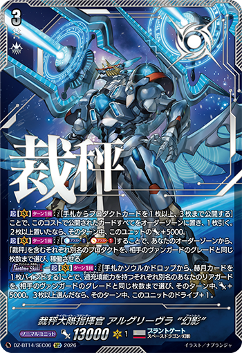 カードファイト!! ヴァンガード公式 tweet media