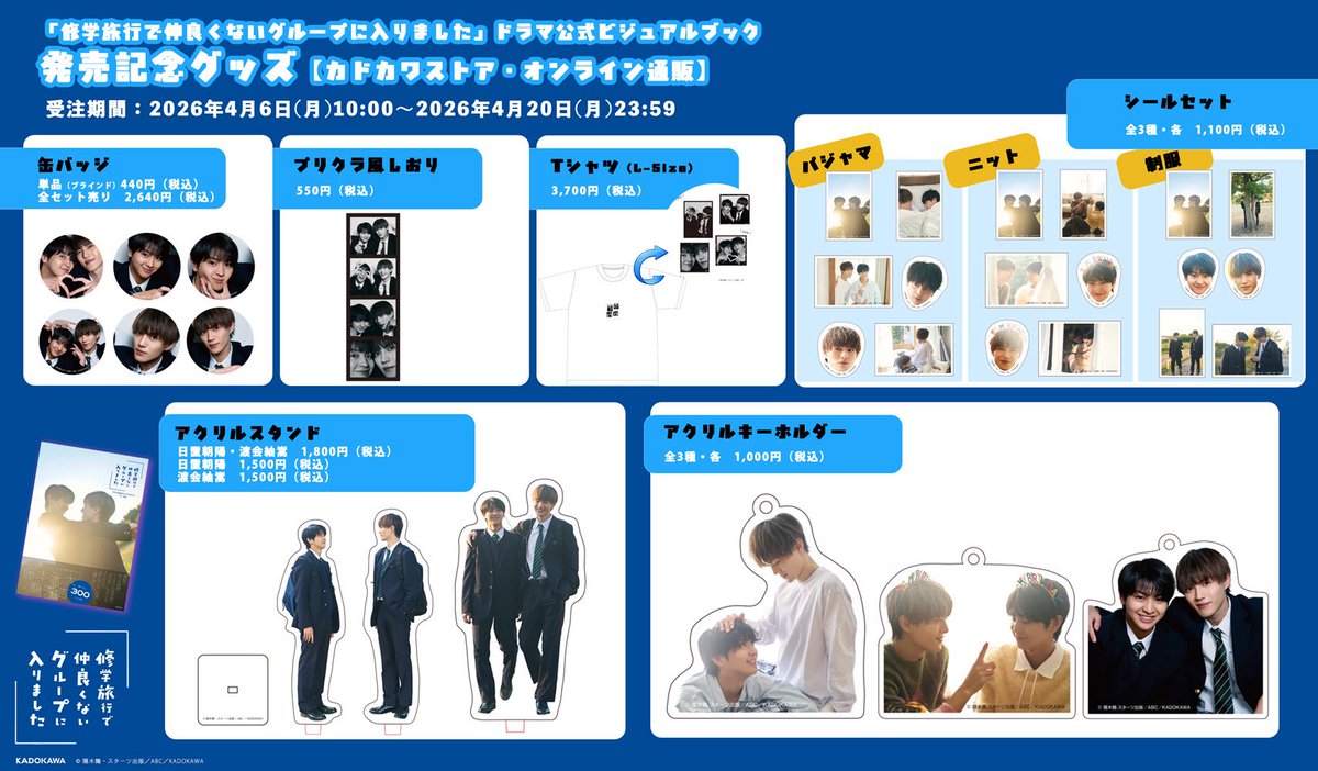 KADOKAWAライフスタイル編集部 tweet media